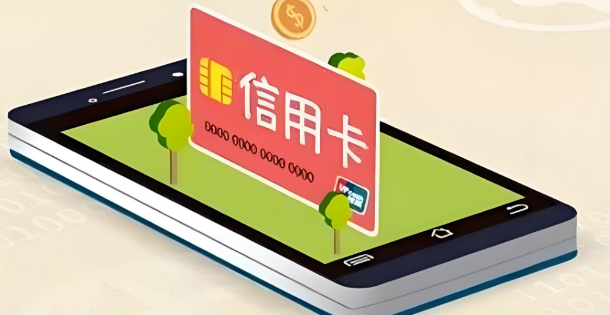 畅收银POS机邮储银行信用卡如何从1.9万到30万的曲线提额？
