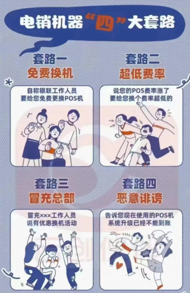 警方抓捕：80余名电销人员骗押金被定性为诈骗？
